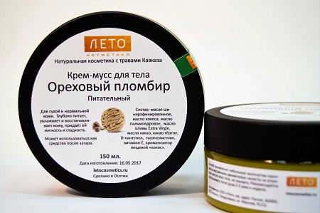 For body Nut ice cream 
